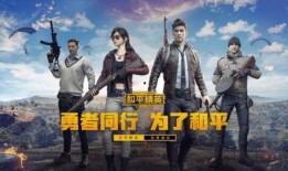 和平精英大爆料s10最新消息